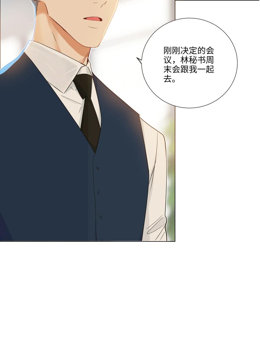 并不是我想当秘书韩漫全集-036 鹬蚌相争无删减无遮挡章节图片 