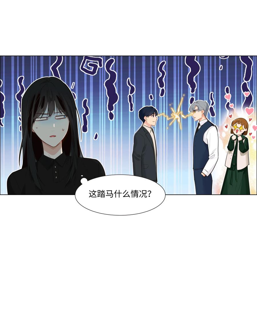 并不是我想当秘书韩漫全集-036 鹬蚌相争无删减无遮挡章节图片 