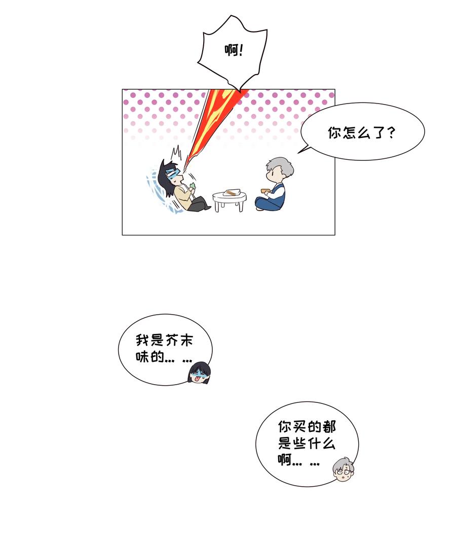 并不是我想当秘书韩漫全集-036 鹬蚌相争无删减无遮挡章节图片 
