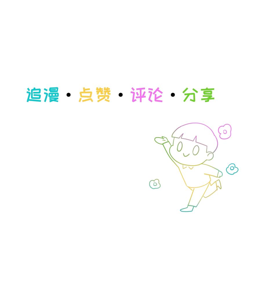 并不是我想当秘书韩漫全集-036 鹬蚌相争无删减无遮挡章节图片 
