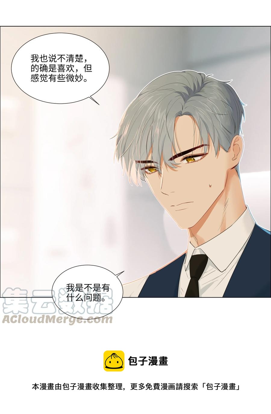 并不是我想当秘书韩漫全集-036 鹬蚌相争无删减无遮挡章节图片 