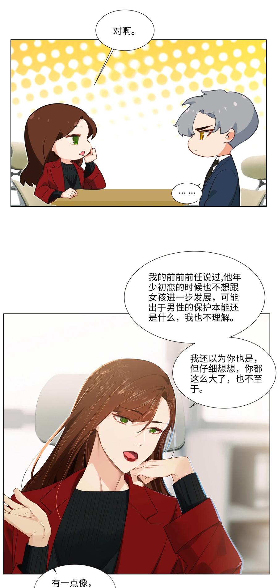 并不是我想当秘书韩漫全集-036 鹬蚌相争无删减无遮挡章节图片 