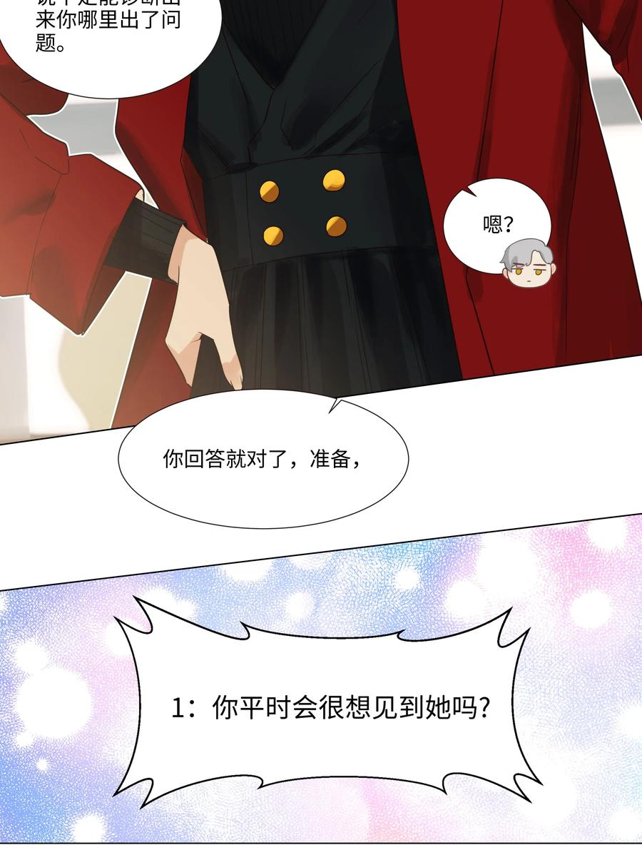 并不是我想当秘书韩漫全集-036 鹬蚌相争无删减无遮挡章节图片 