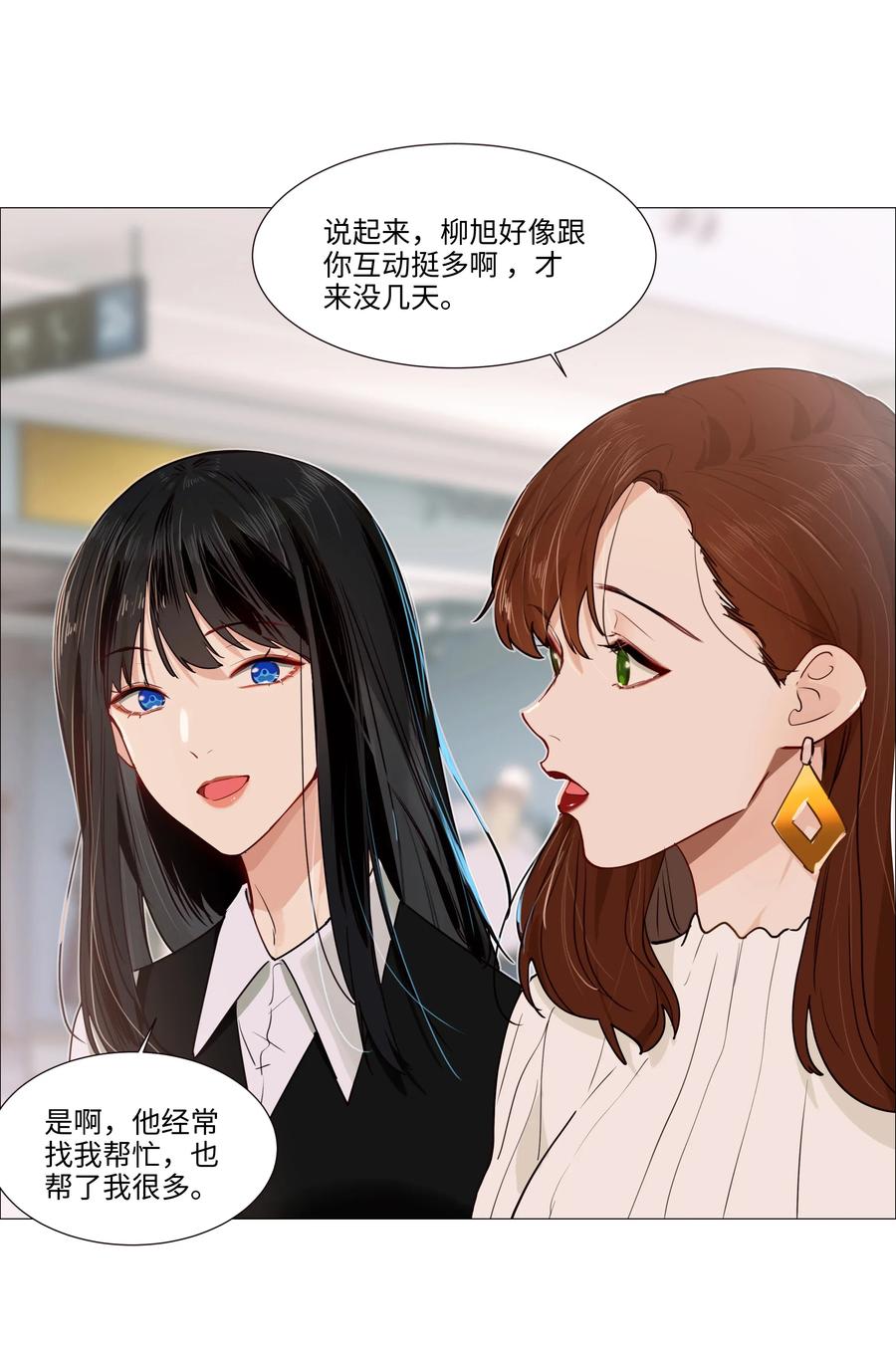 并不是我想当秘书韩漫全集-037 渔翁得利无删减无遮挡章节图片 