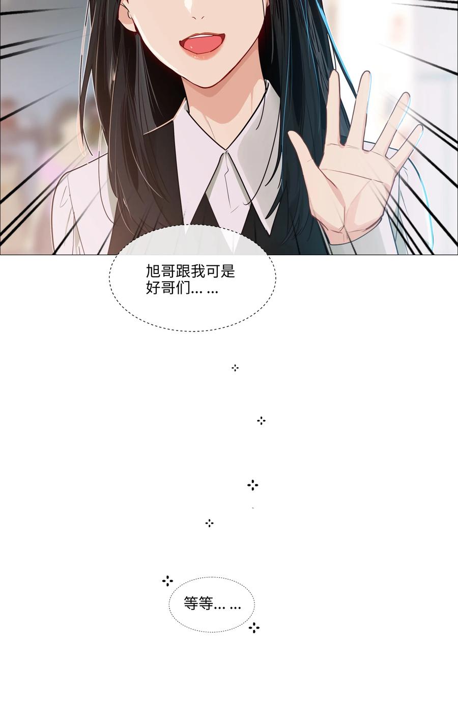 并不是我想当秘书韩漫全集-037 渔翁得利无删减无遮挡章节图片 