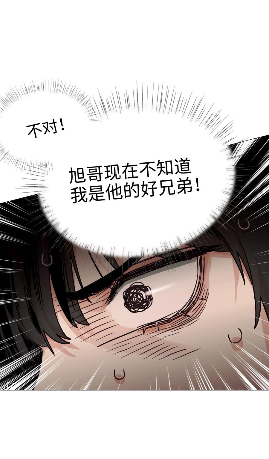 并不是我想当秘书韩漫全集-037 渔翁得利无删减无遮挡章节图片 