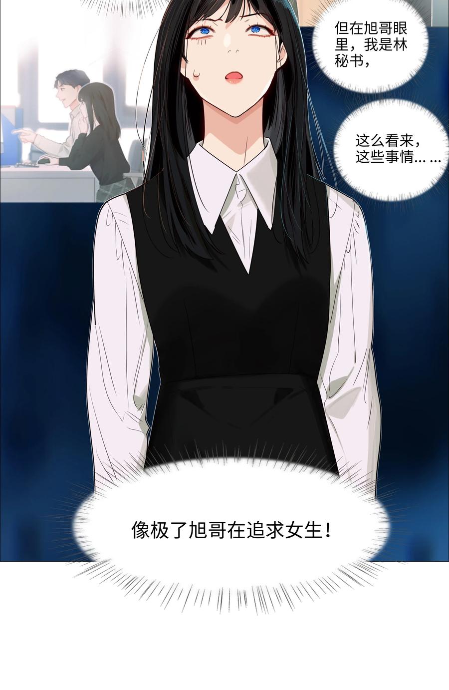 并不是我想当秘书韩漫全集-037 渔翁得利无删减无遮挡章节图片 