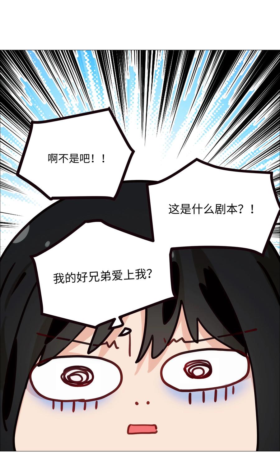 并不是我想当秘书韩漫全集-037 渔翁得利无删减无遮挡章节图片 