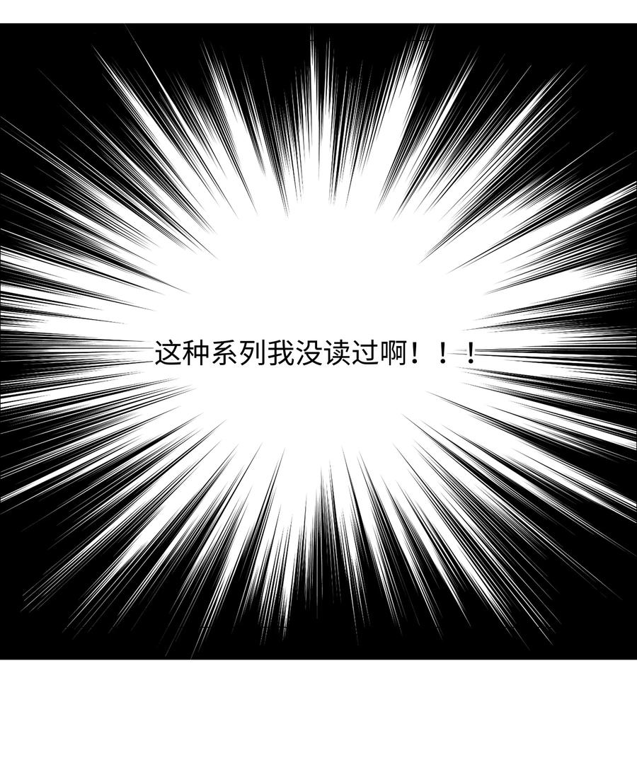 并不是我想当秘书韩漫全集-037 渔翁得利无删减无遮挡章节图片 