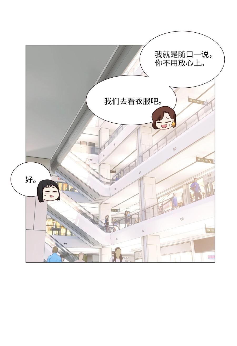 并不是我想当秘书韩漫全集-037 渔翁得利无删减无遮挡章节图片 