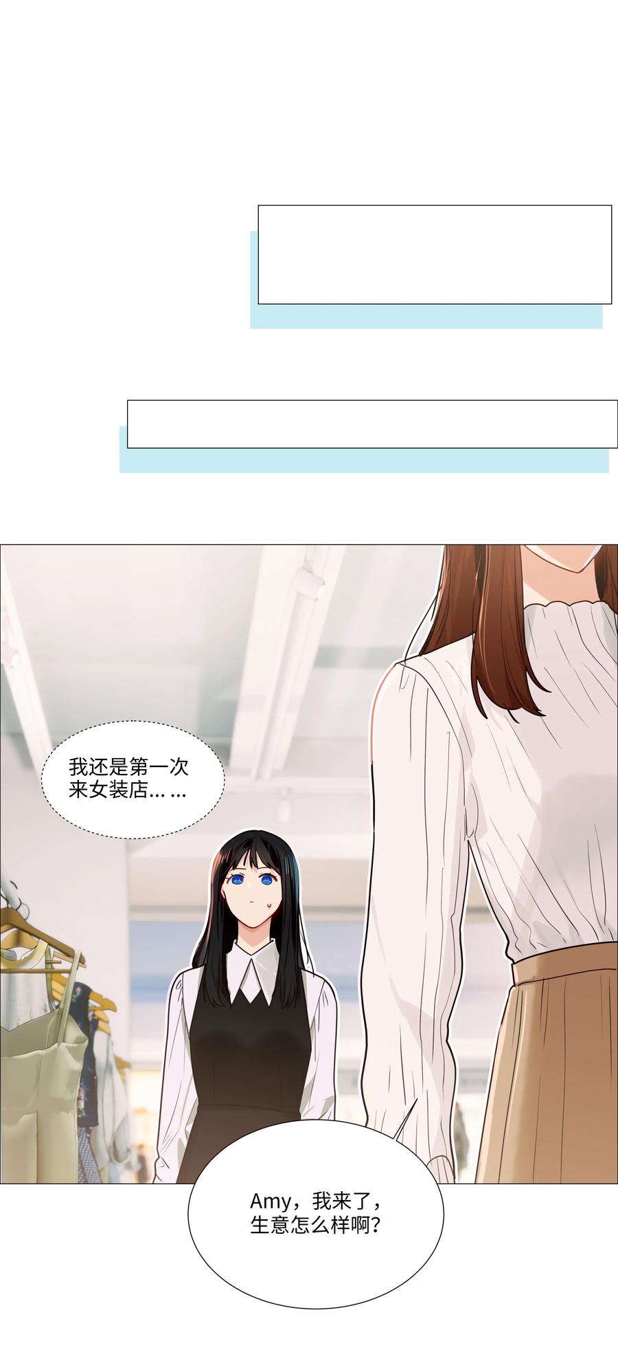 并不是我想当秘书韩漫全集-037 渔翁得利无删减无遮挡章节图片 
