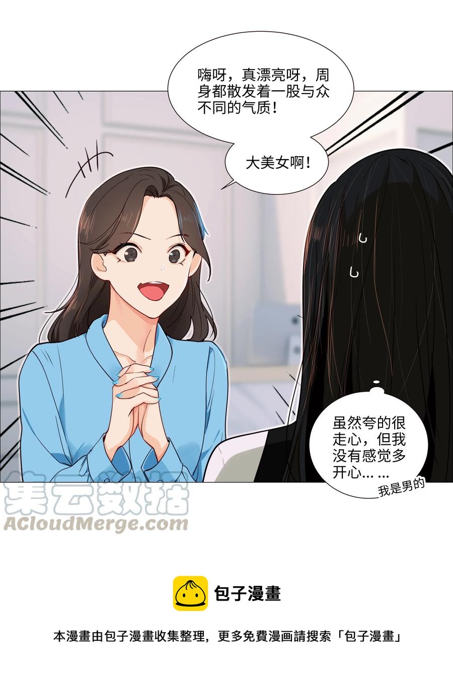 并不是我想当秘书韩漫全集-037 渔翁得利无删减无遮挡章节图片 