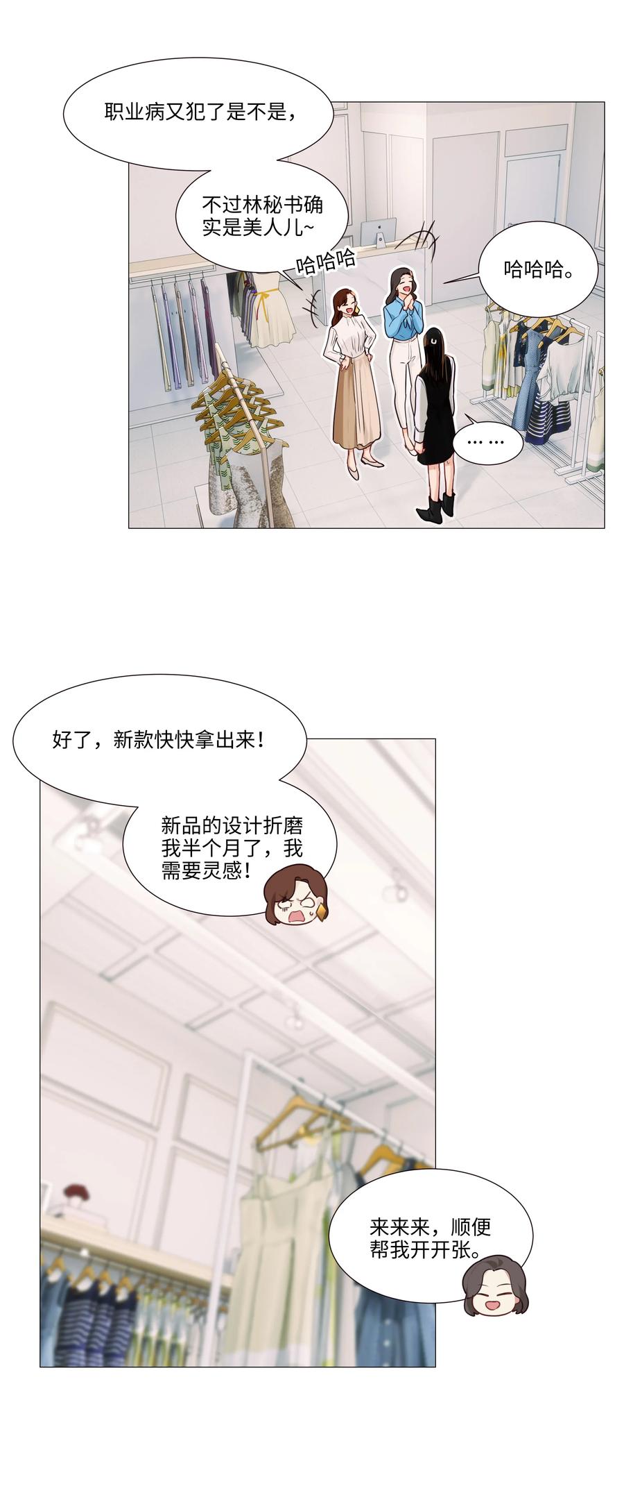 并不是我想当秘书韩漫全集-037 渔翁得利无删减无遮挡章节图片 