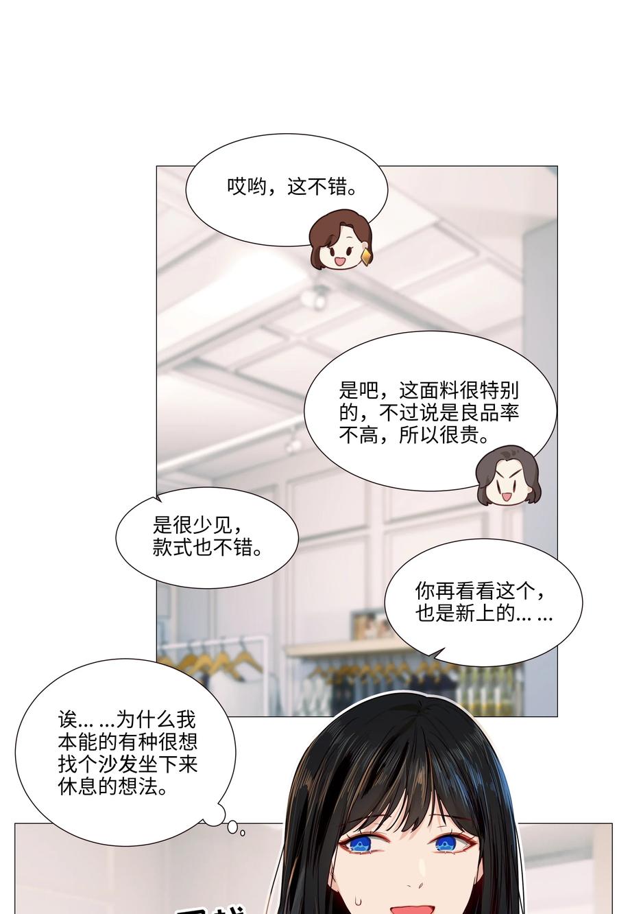 并不是我想当秘书韩漫全集-037 渔翁得利无删减无遮挡章节图片 