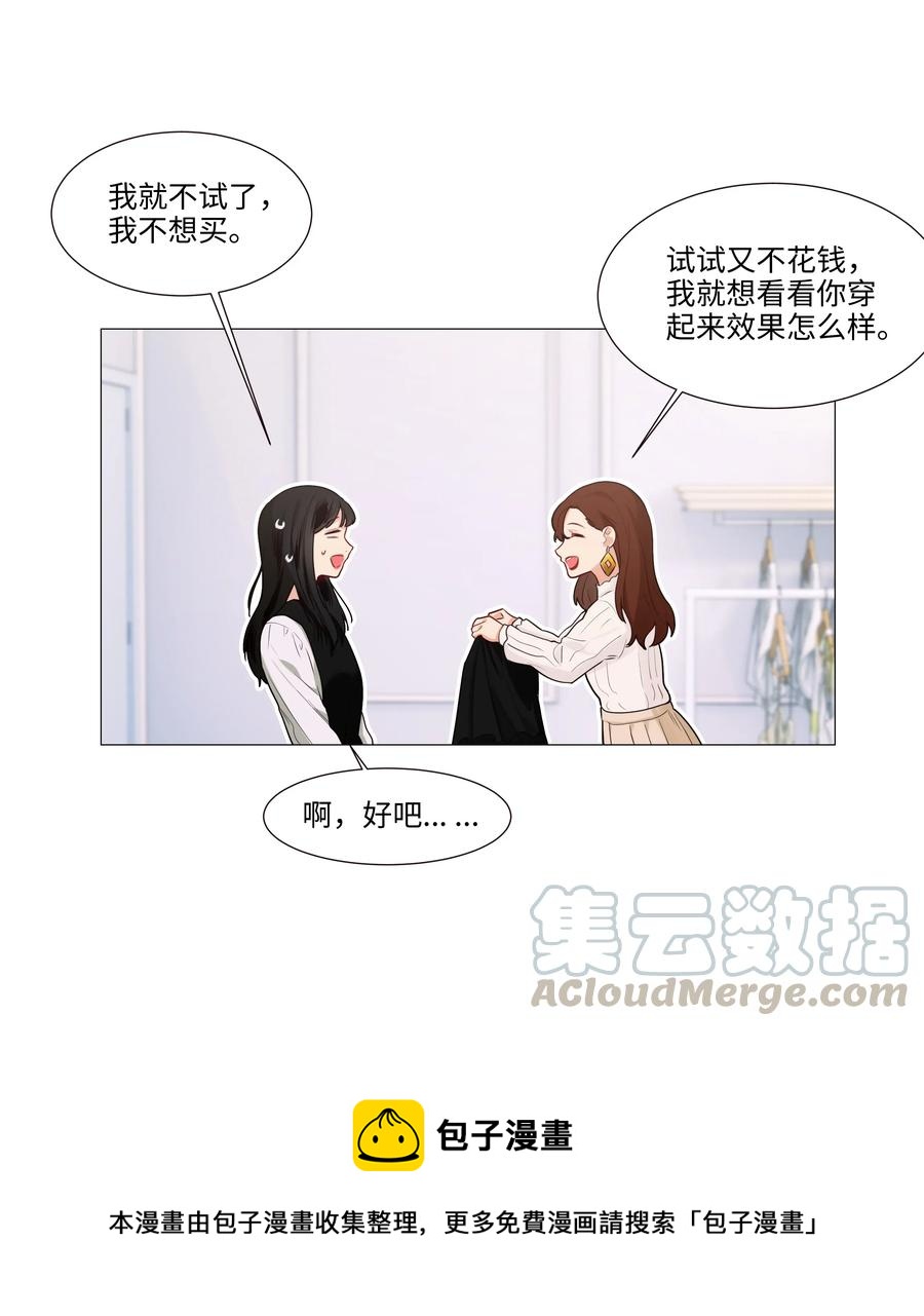 并不是我想当秘书韩漫全集-037 渔翁得利无删减无遮挡章节图片 