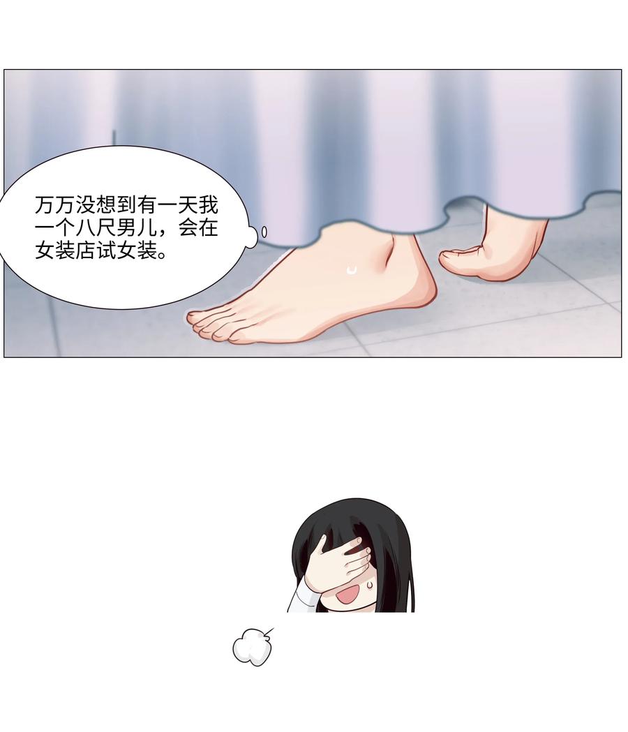 并不是我想当秘书韩漫全集-037 渔翁得利无删减无遮挡章节图片 