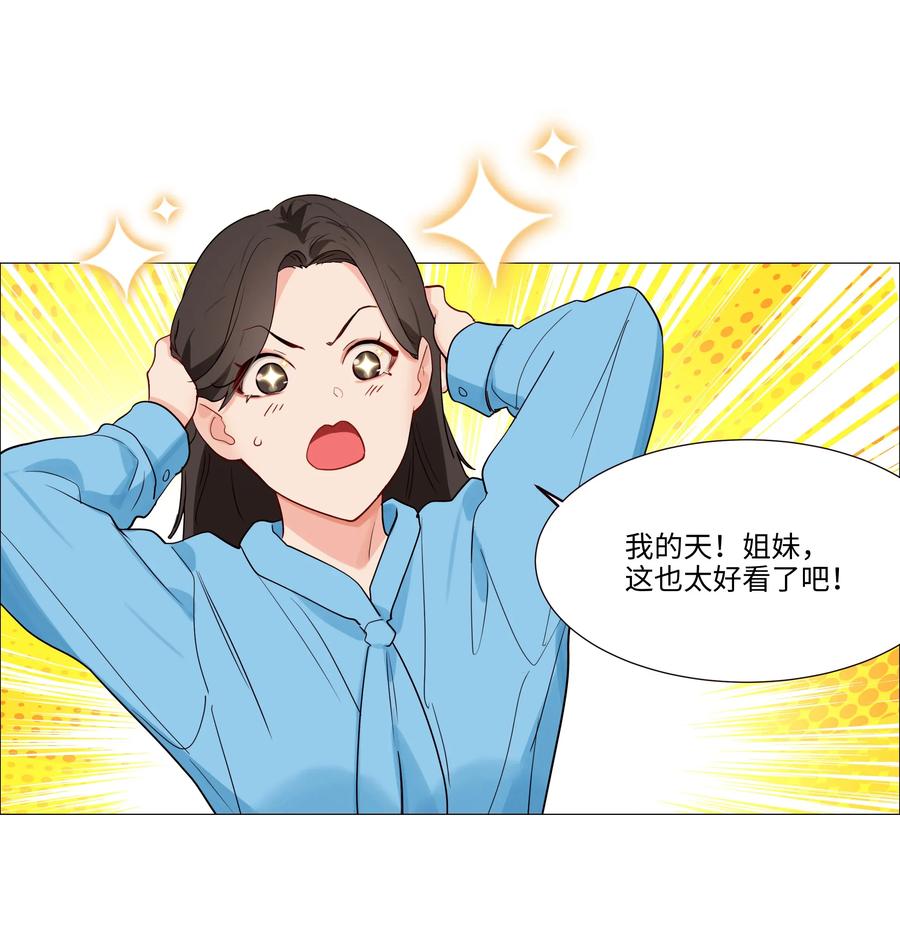并不是我想当秘书韩漫全集-037 渔翁得利无删减无遮挡章节图片 