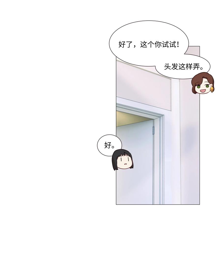 并不是我想当秘书韩漫全集-037 渔翁得利无删减无遮挡章节图片 