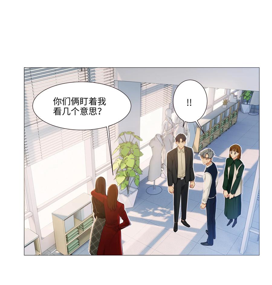 并不是我想当秘书韩漫全集-037 渔翁得利无删减无遮挡章节图片 