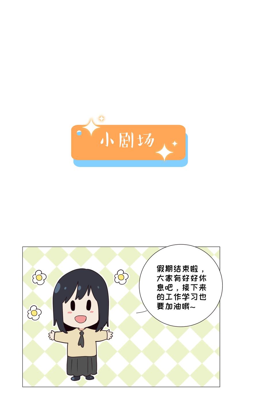 并不是我想当秘书韩漫全集-037 渔翁得利无删减无遮挡章节图片 