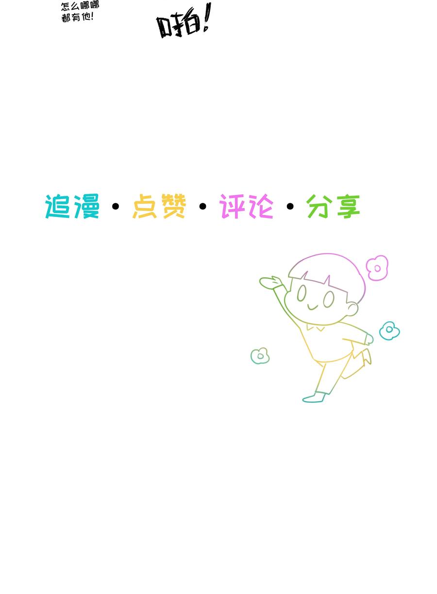 并不是我想当秘书韩漫全集-037 渔翁得利无删减无遮挡章节图片 