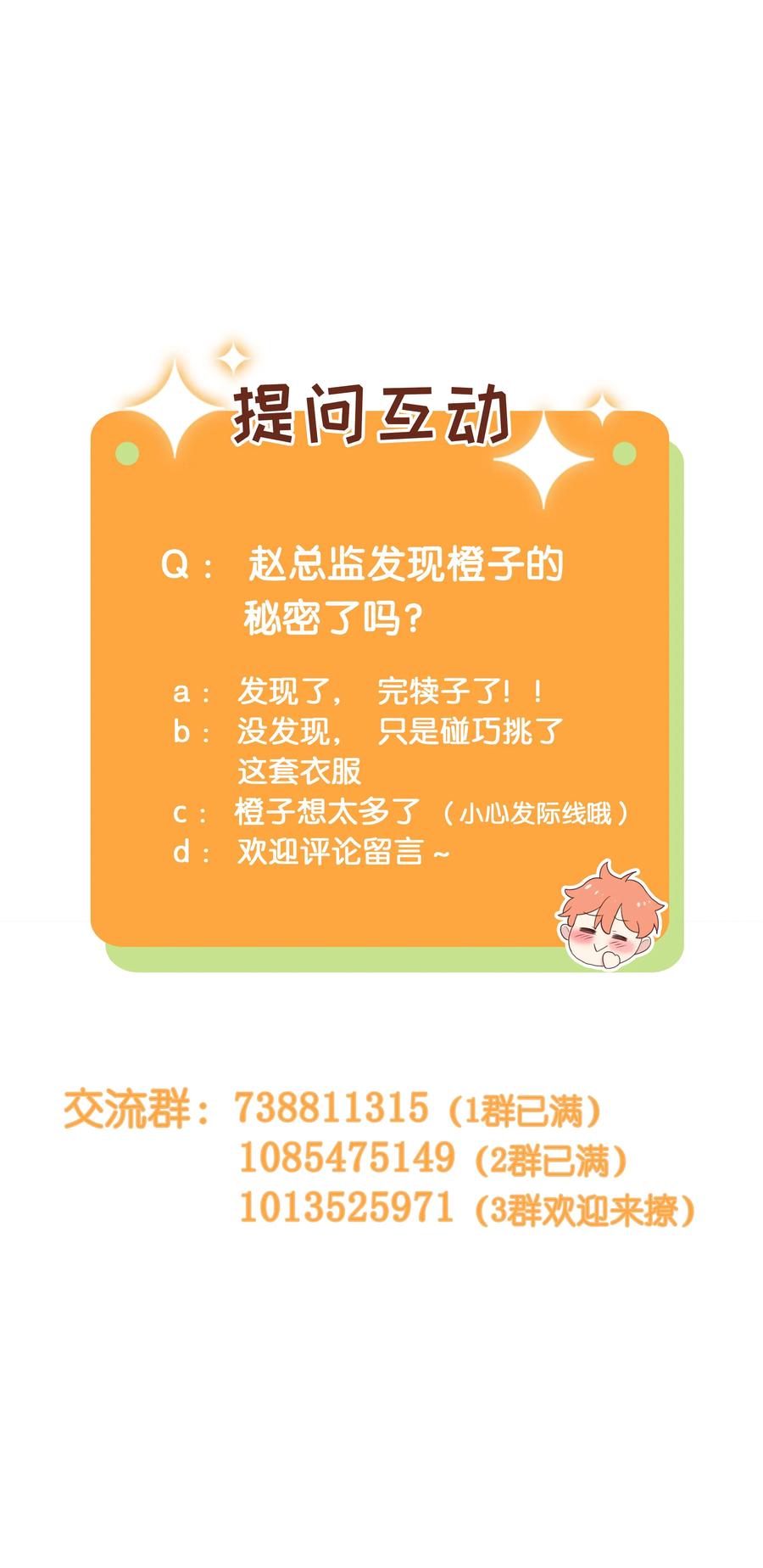 并不是我想当秘书韩漫全集-037 渔翁得利无删减无遮挡章节图片 