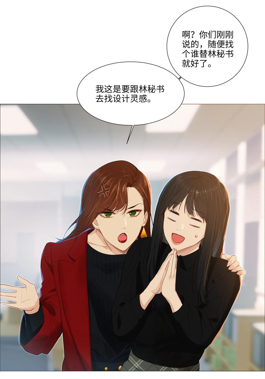 并不是我想当秘书韩漫全集-037 渔翁得利无删减无遮挡章节图片 
