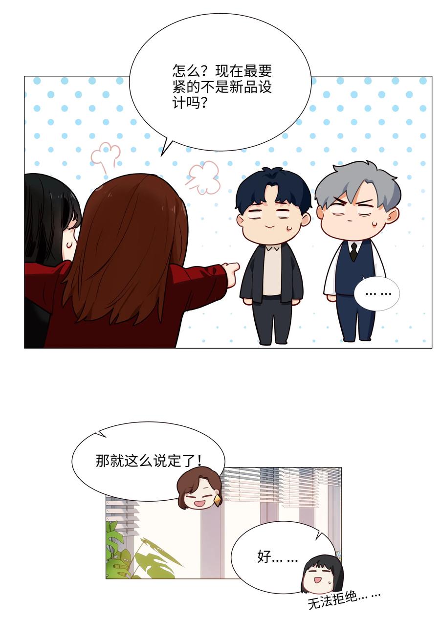 并不是我想当秘书韩漫全集-037 渔翁得利无删减无遮挡章节图片 