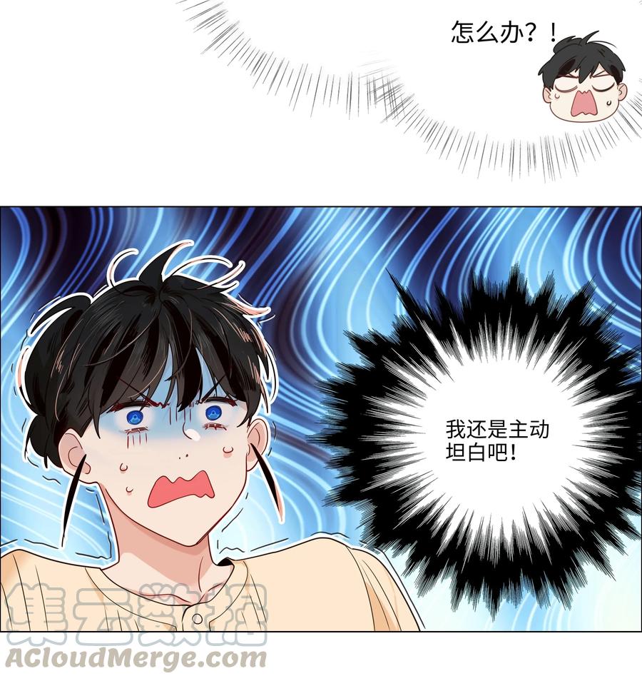 并不是我想当秘书韩漫全集-038 你果然不一样！无删减无遮挡章节图片 