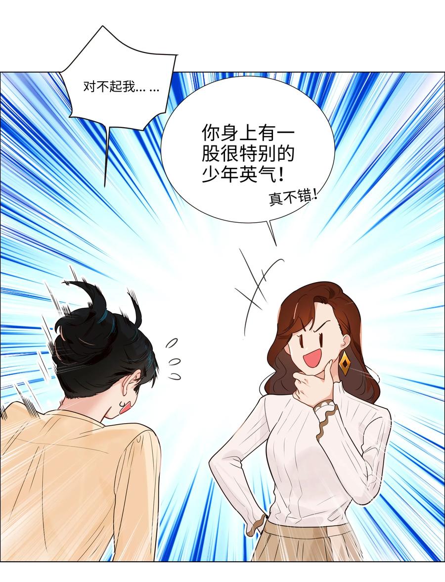 并不是我想当秘书韩漫全集-038 你果然不一样！无删减无遮挡章节图片 