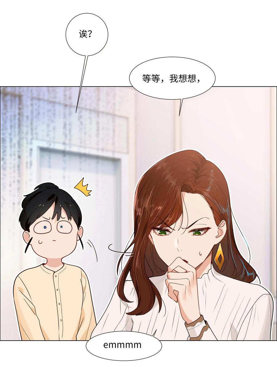 并不是我想当秘书韩漫全集-038 你果然不一样！无删减无遮挡章节图片 