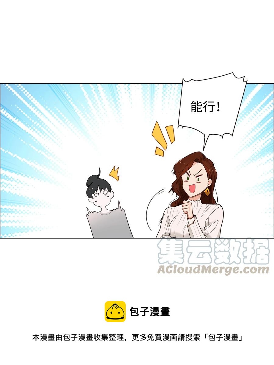 并不是我想当秘书韩漫全集-038 你果然不一样！无删减无遮挡章节图片 