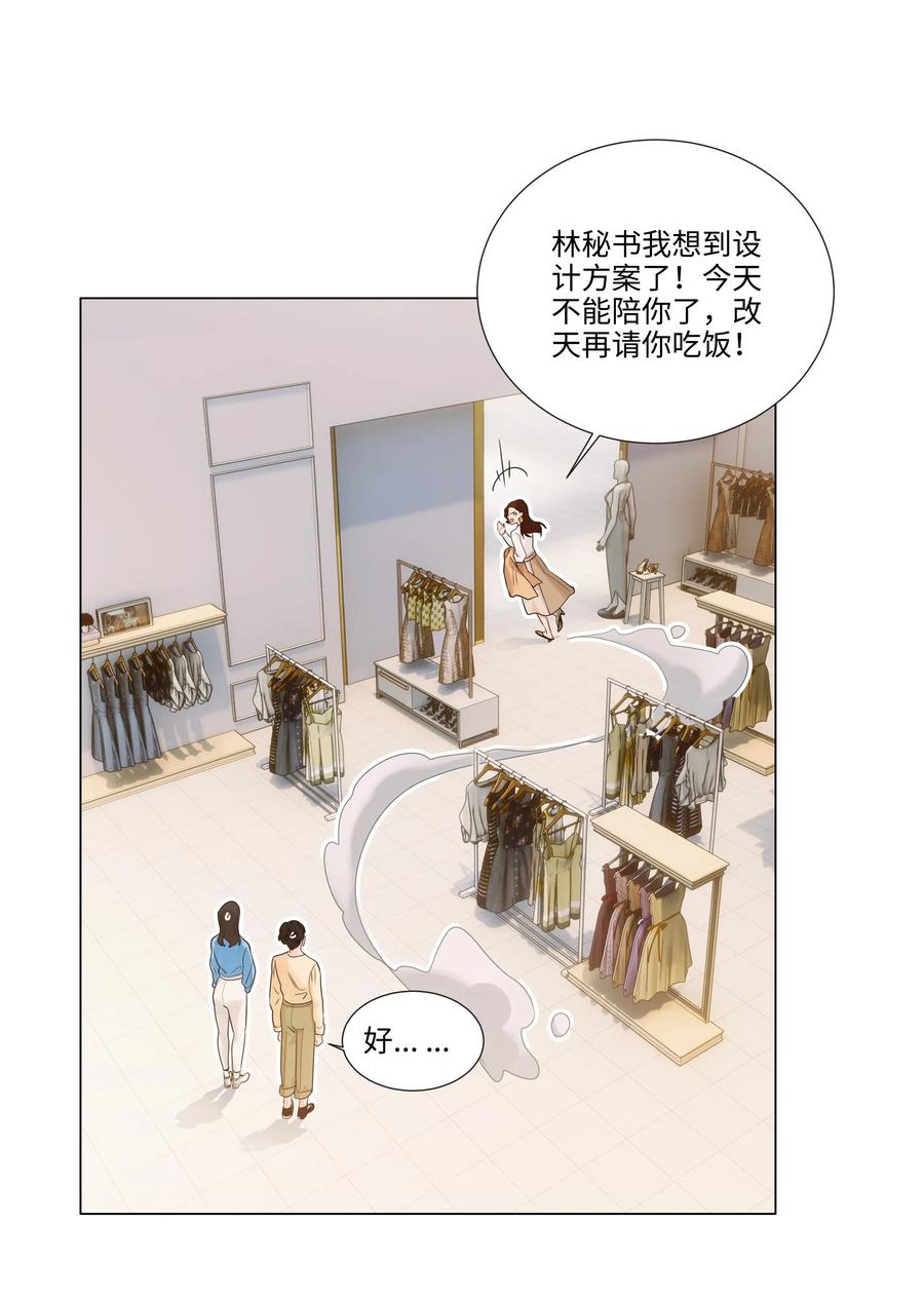 并不是我想当秘书韩漫全集-038 你果然不一样！无删减无遮挡章节图片 