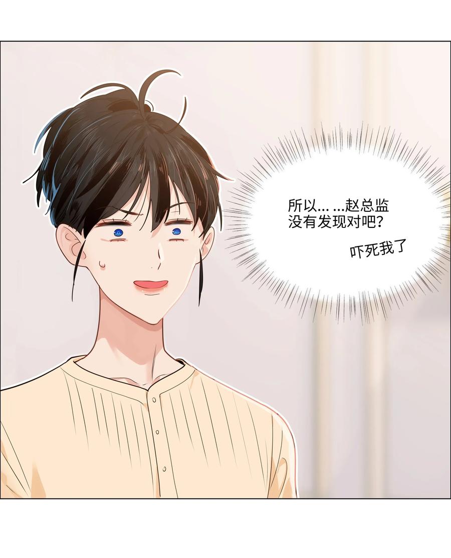 并不是我想当秘书韩漫全集-038 你果然不一样！无删减无遮挡章节图片 