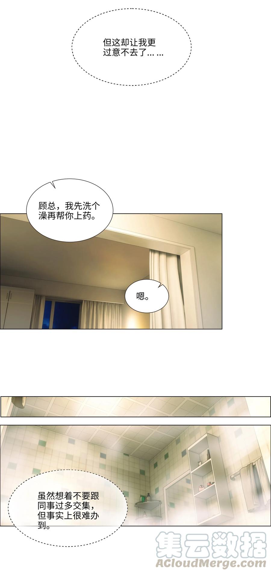 并不是我想当秘书韩漫全集-038 你果然不一样！无删减无遮挡章节图片 