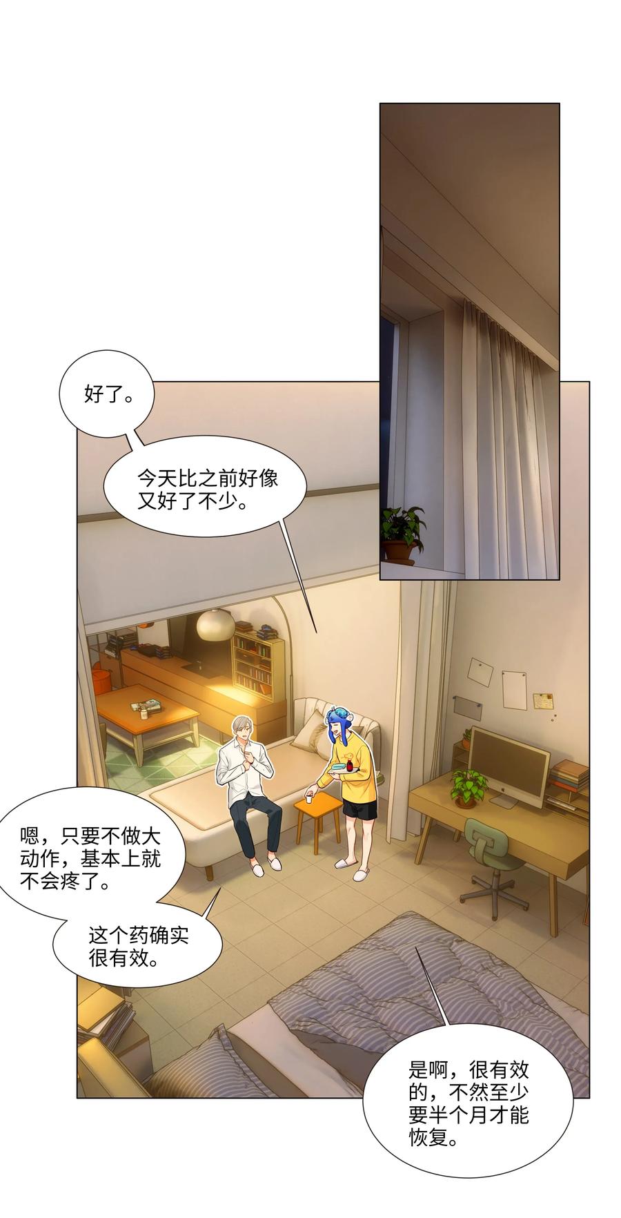 并不是我想当秘书韩漫全集-038 你果然不一样！无删减无遮挡章节图片 
