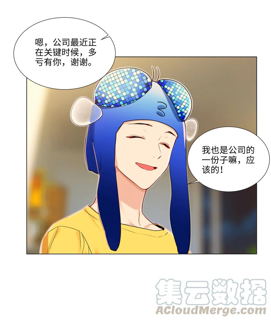 并不是我想当秘书韩漫全集-038 你果然不一样！无删减无遮挡章节图片 