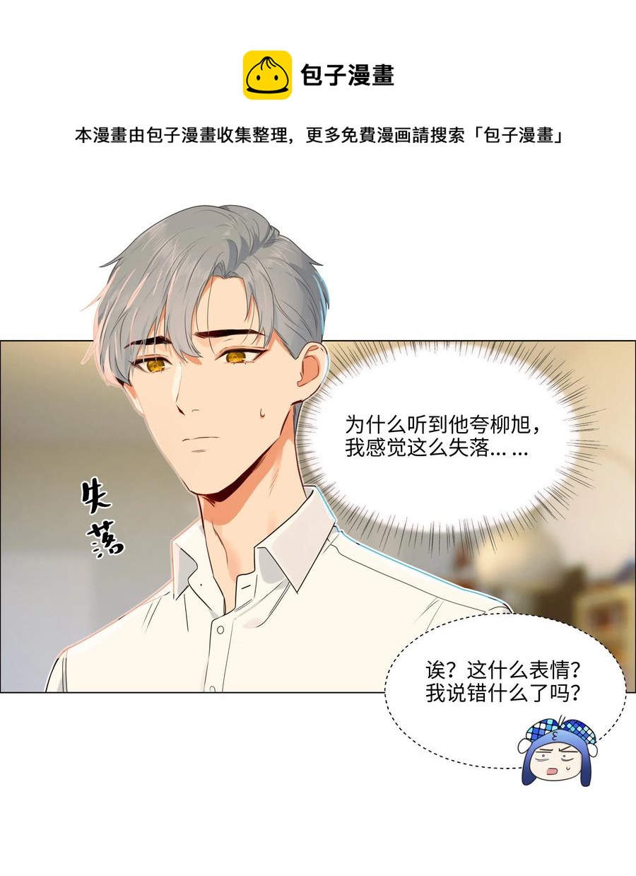 并不是我想当秘书韩漫全集-038 你果然不一样！无删减无遮挡章节图片 