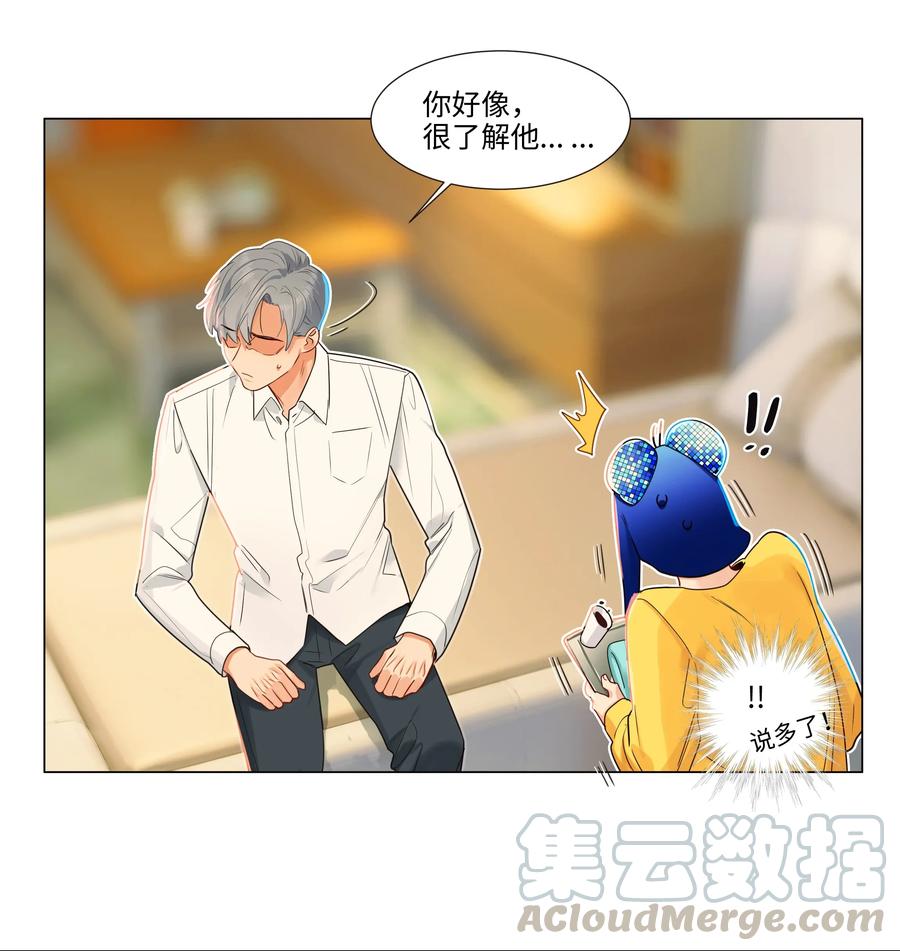 并不是我想当秘书韩漫全集-038 你果然不一样！无删减无遮挡章节图片 