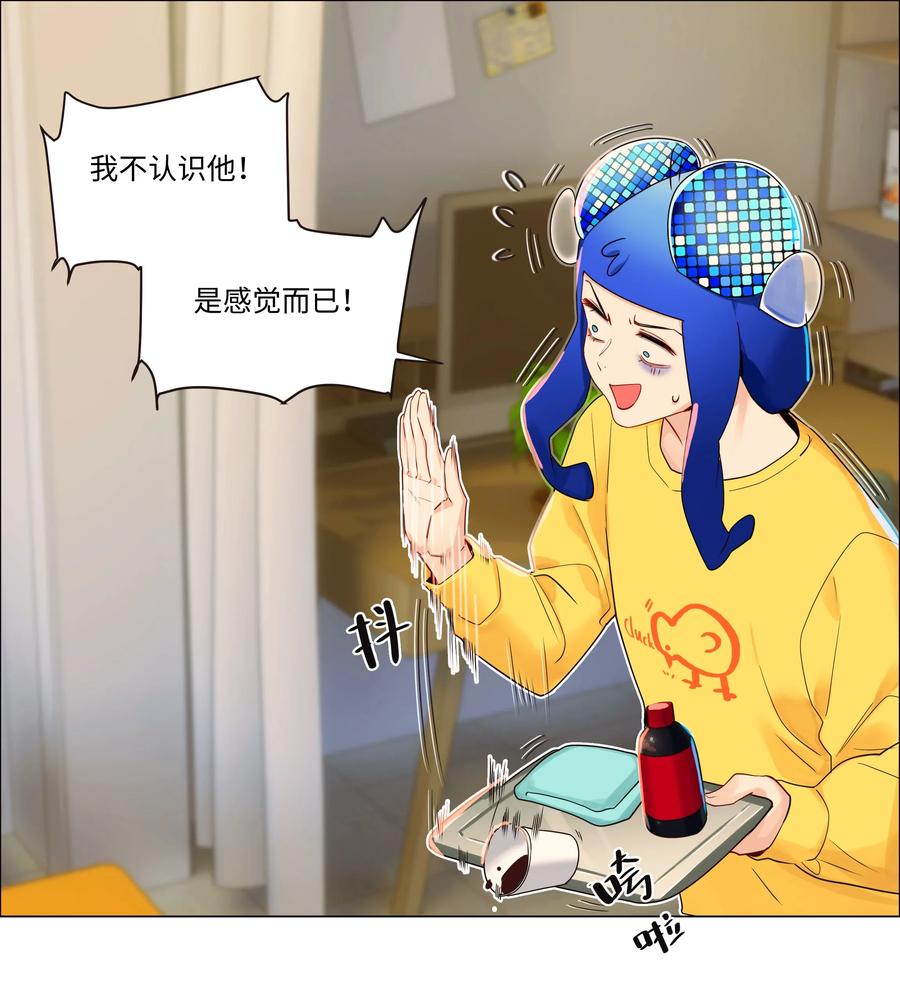并不是我想当秘书韩漫全集-038 你果然不一样！无删减无遮挡章节图片 