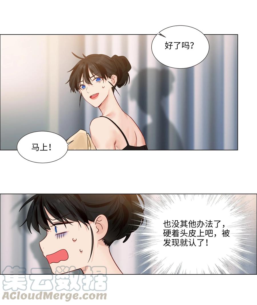 并不是我想当秘书韩漫全集-038 你果然不一样！无删减无遮挡章节图片 