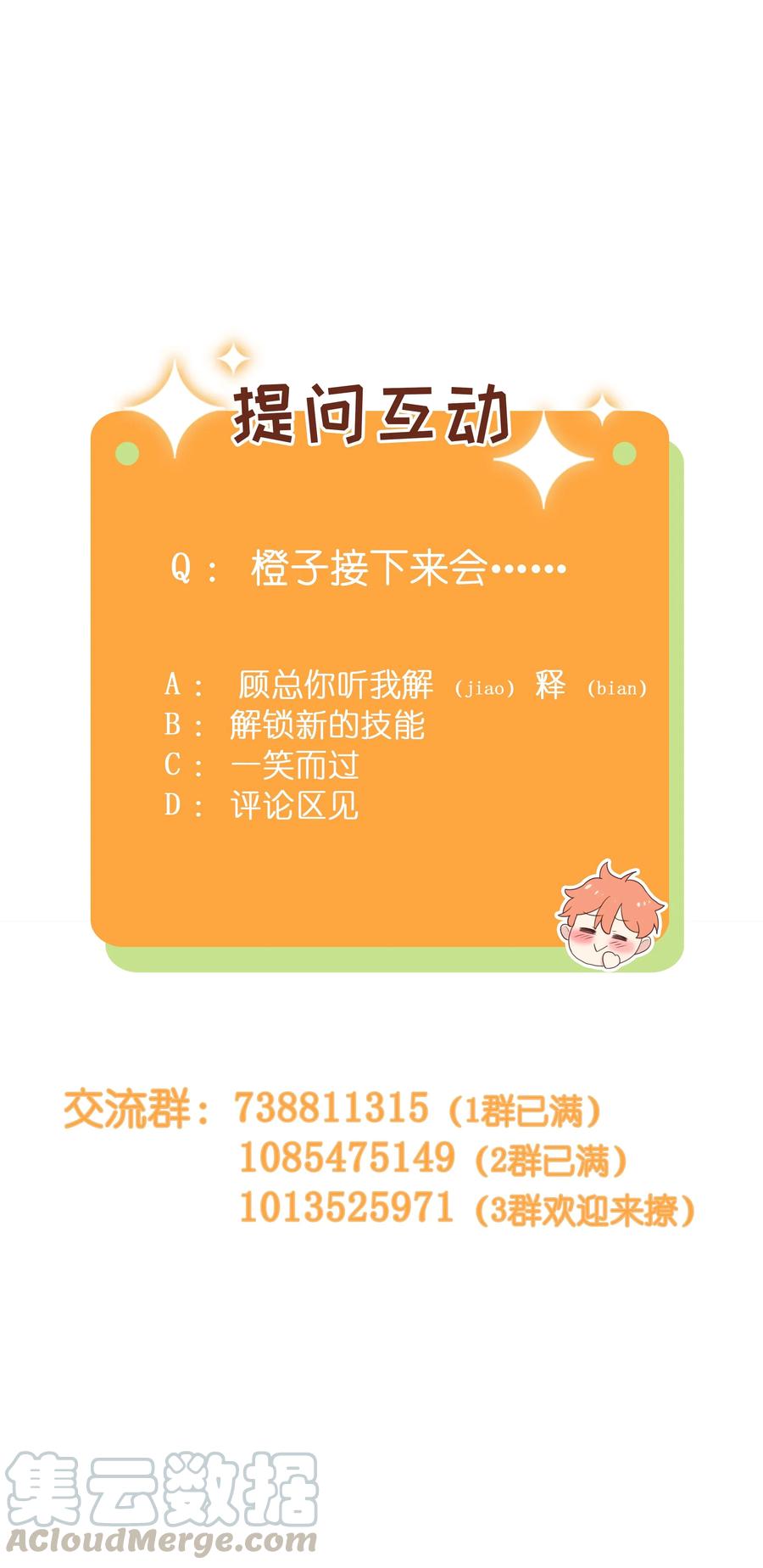 并不是我想当秘书韩漫全集-038 你果然不一样！无删减无遮挡章节图片 