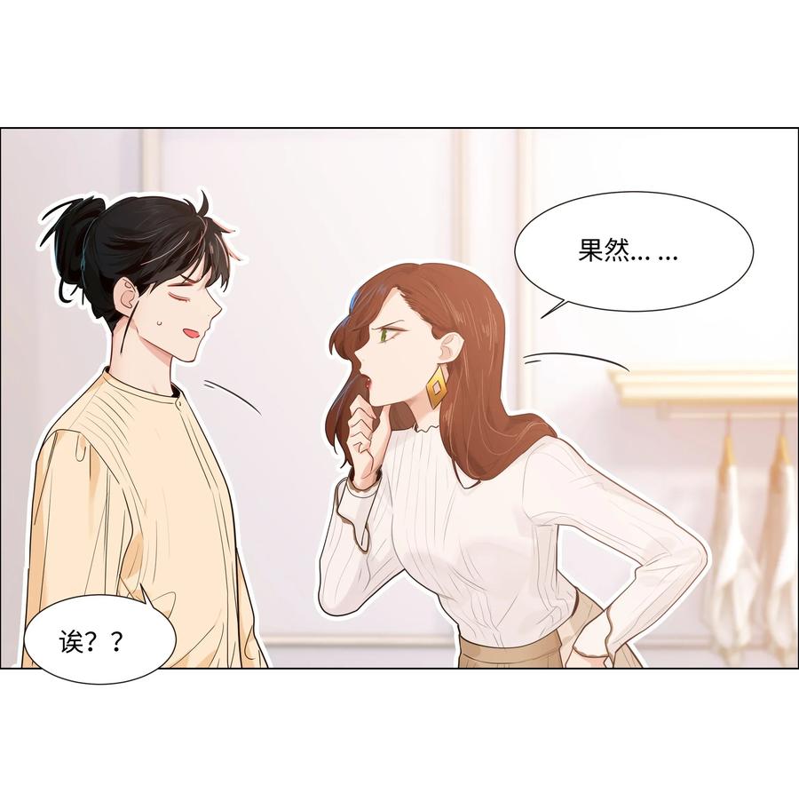并不是我想当秘书韩漫全集-038 你果然不一样！无删减无遮挡章节图片 