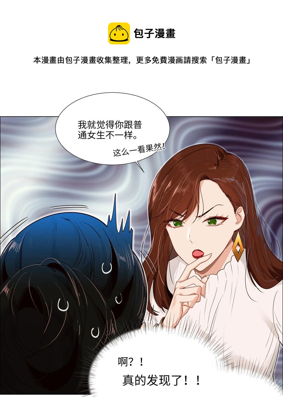 并不是我想当秘书韩漫全集-038 你果然不一样！无删减无遮挡章节图片 