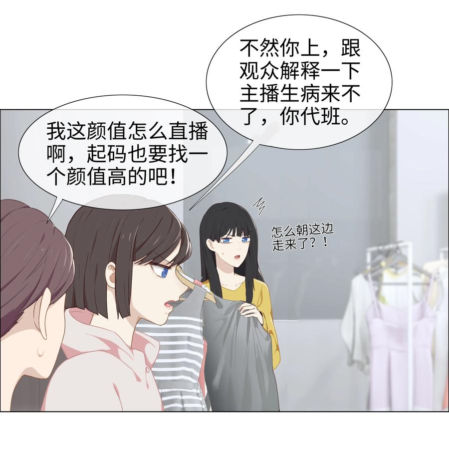 并不是我想当秘书韩漫全集-004 直播事故无删减无遮挡章节图片 