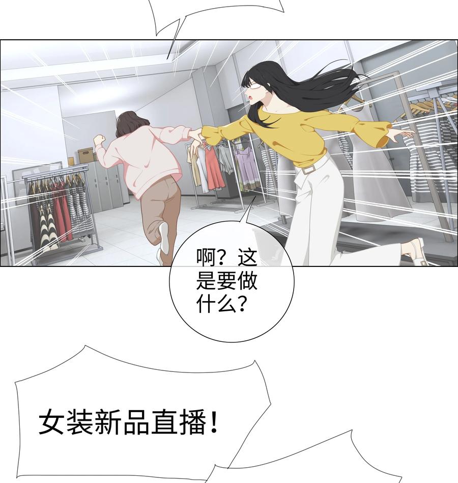 并不是我想当秘书韩漫全集-004 直播事故无删减无遮挡章节图片 