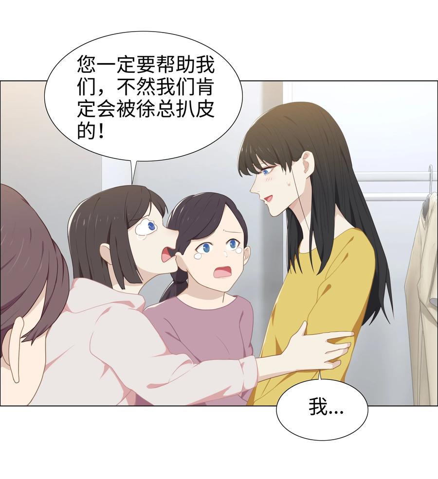 并不是我想当秘书韩漫全集-004 直播事故无删减无遮挡章节图片 