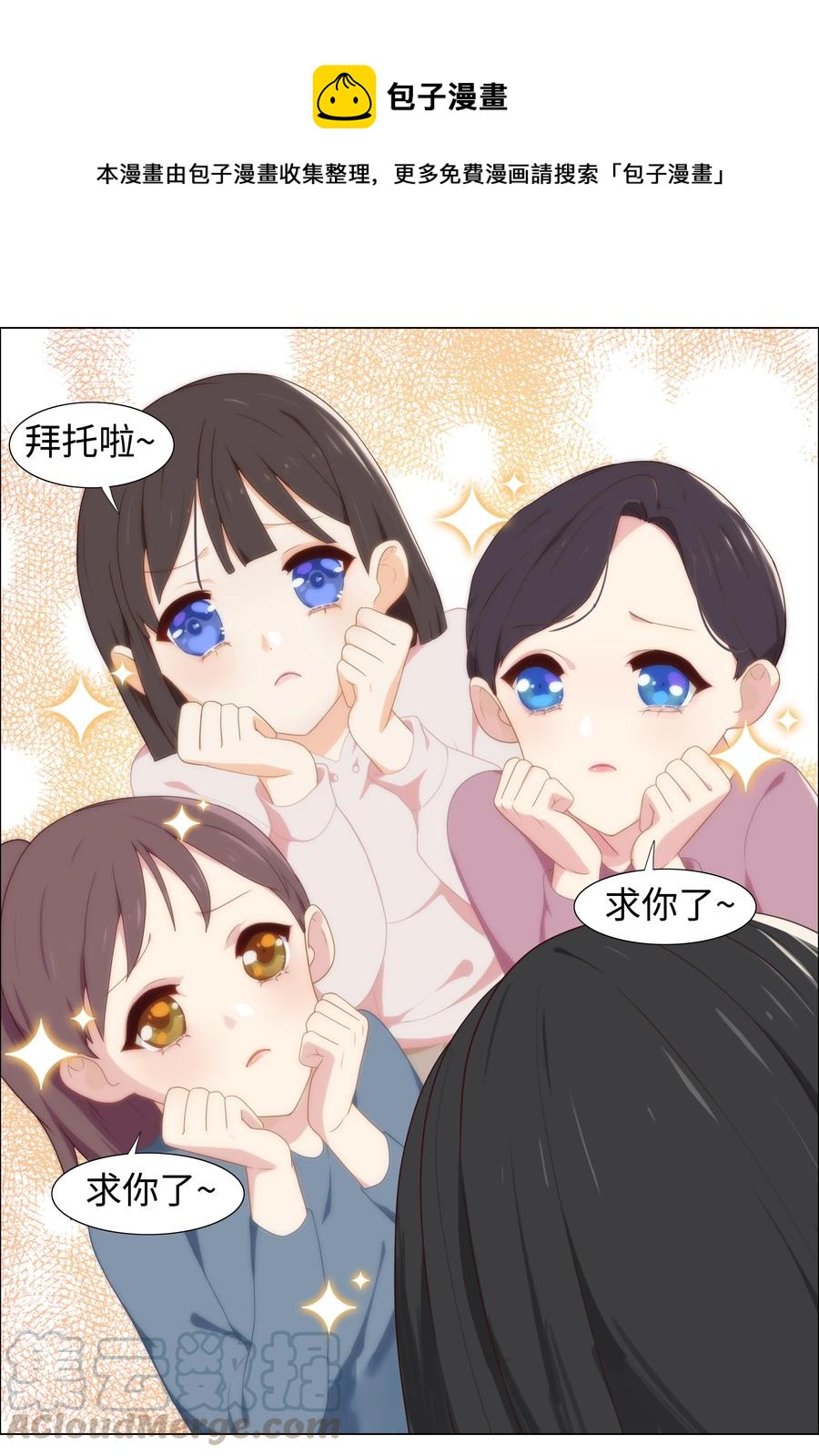 并不是我想当秘书韩漫全集-004 直播事故无删减无遮挡章节图片 