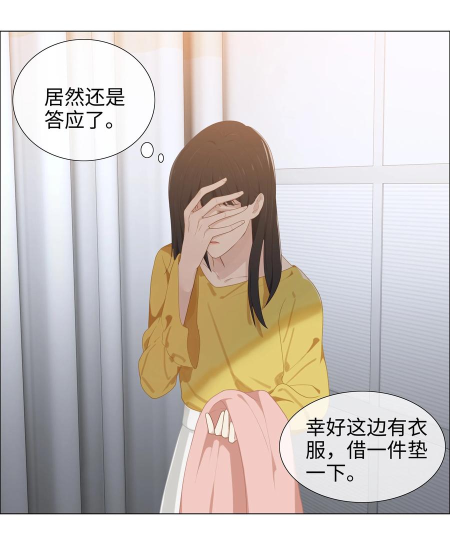 并不是我想当秘书韩漫全集-004 直播事故无删减无遮挡章节图片 