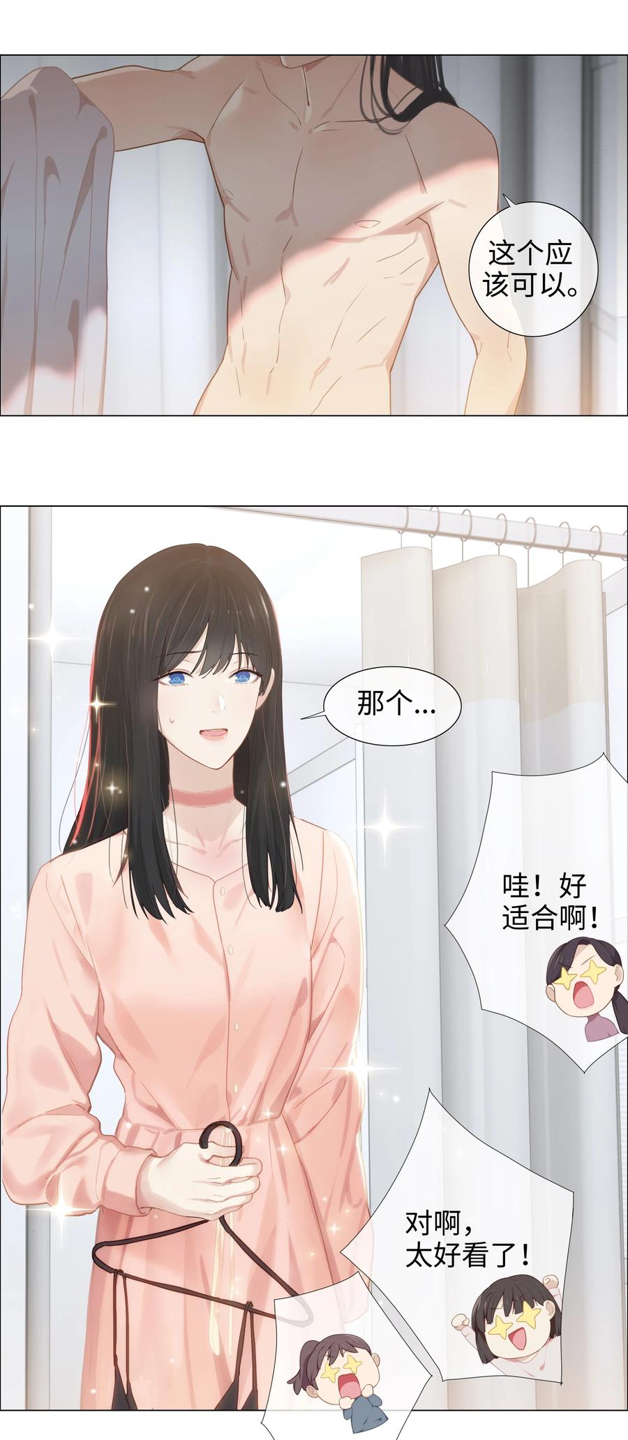并不是我想当秘书韩漫全集-004 直播事故无删减无遮挡章节图片 
